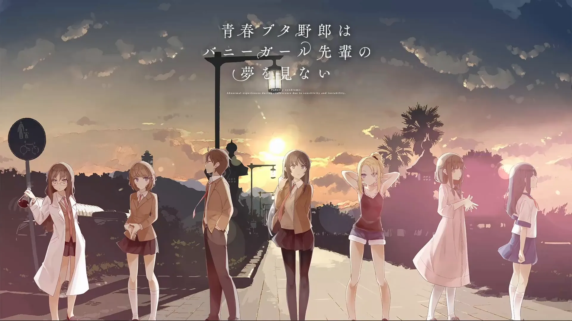 青春猪头少年系列