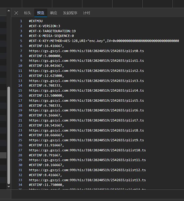 m3u8预览