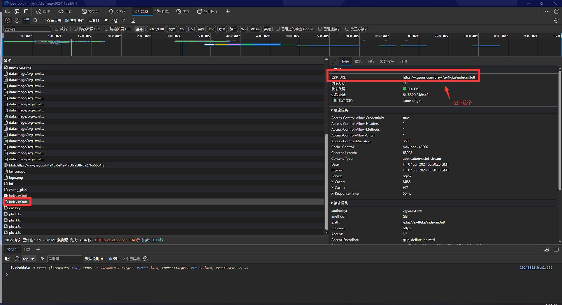 开发人员工具-寻找m3u8文件
