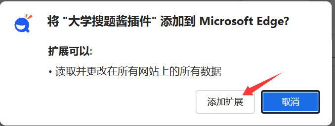 EdgeAddons安装步骤