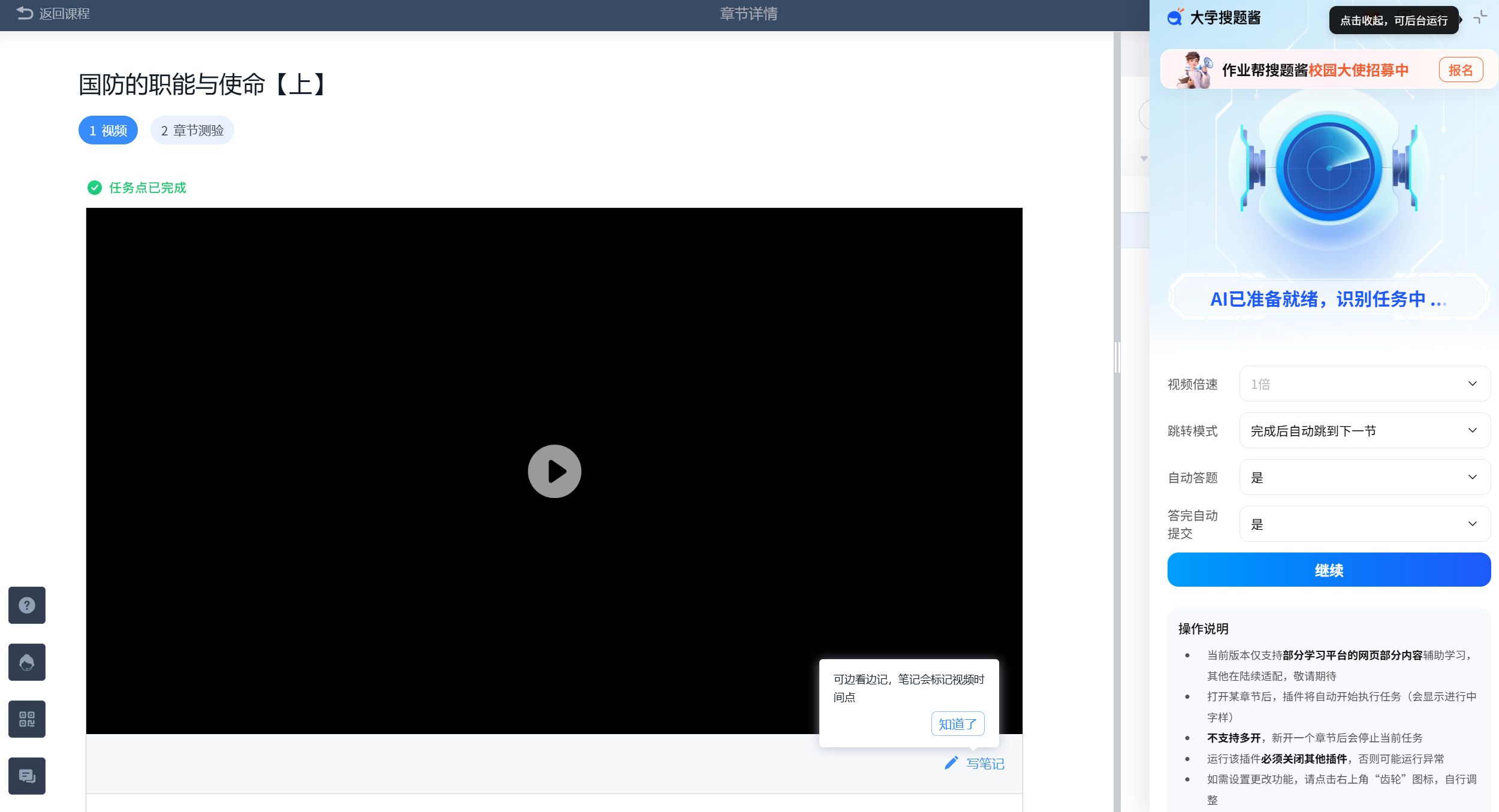 军事理论课程图片