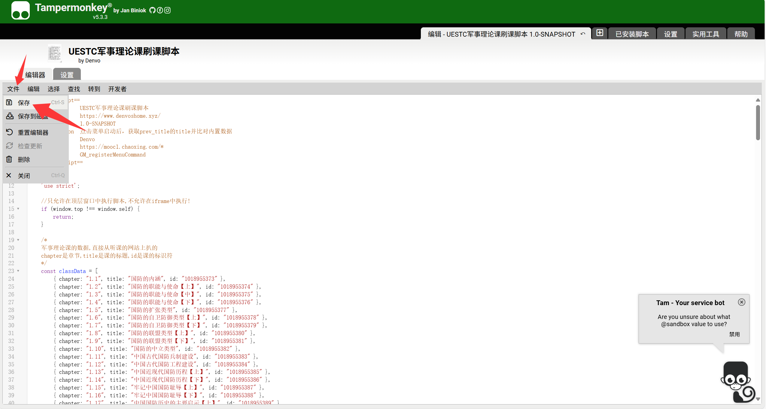 Tampermonkey脚本截图