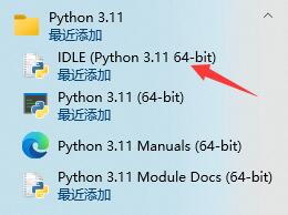 开始菜单图标