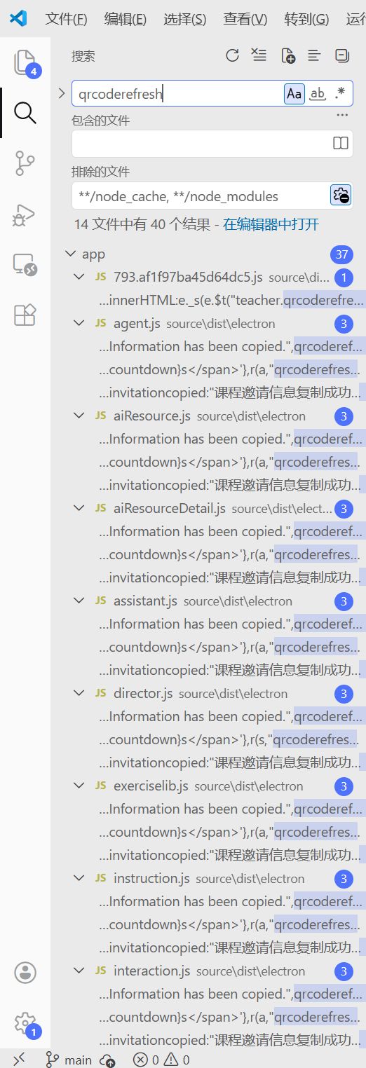 搜索qrcoderefresh结果