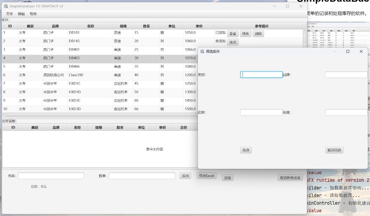 SimpleDataBaser发布！