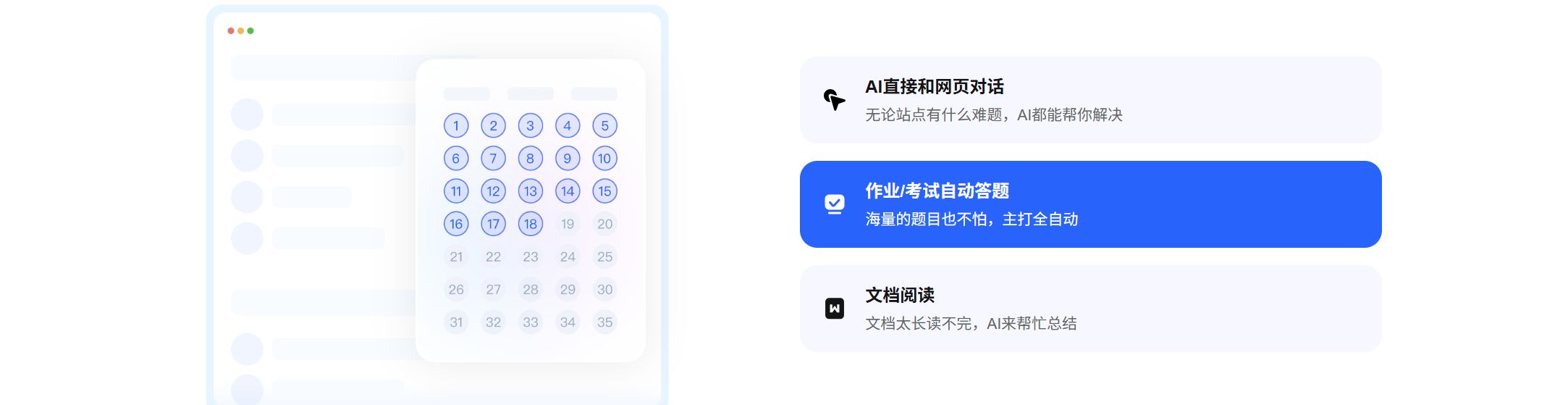 UESTC刷课第二弹——大学搜题酱插件